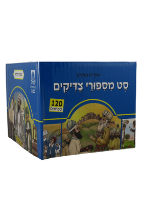 Hebrew Machanayim Set P/B